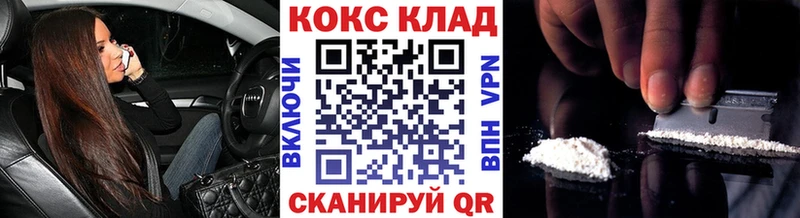 COCAIN 99% kraken tor Жигулёвск