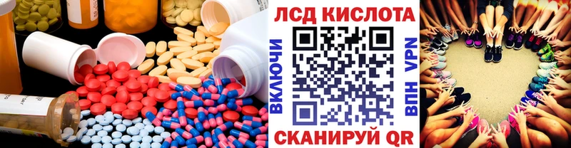 LSD-25 экстази кислота  купить наркоту  Жигулёвск 