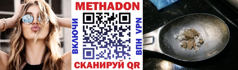 МЕТАДОН VHQ  Жигулёвск 