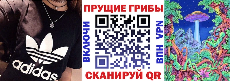Псилоцибиновые грибы ЛСД Жигулёвск